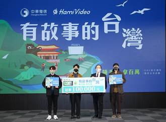 中華電信「Hami Video有故事的台灣」首月主題「私藏」 得獎名單公布
