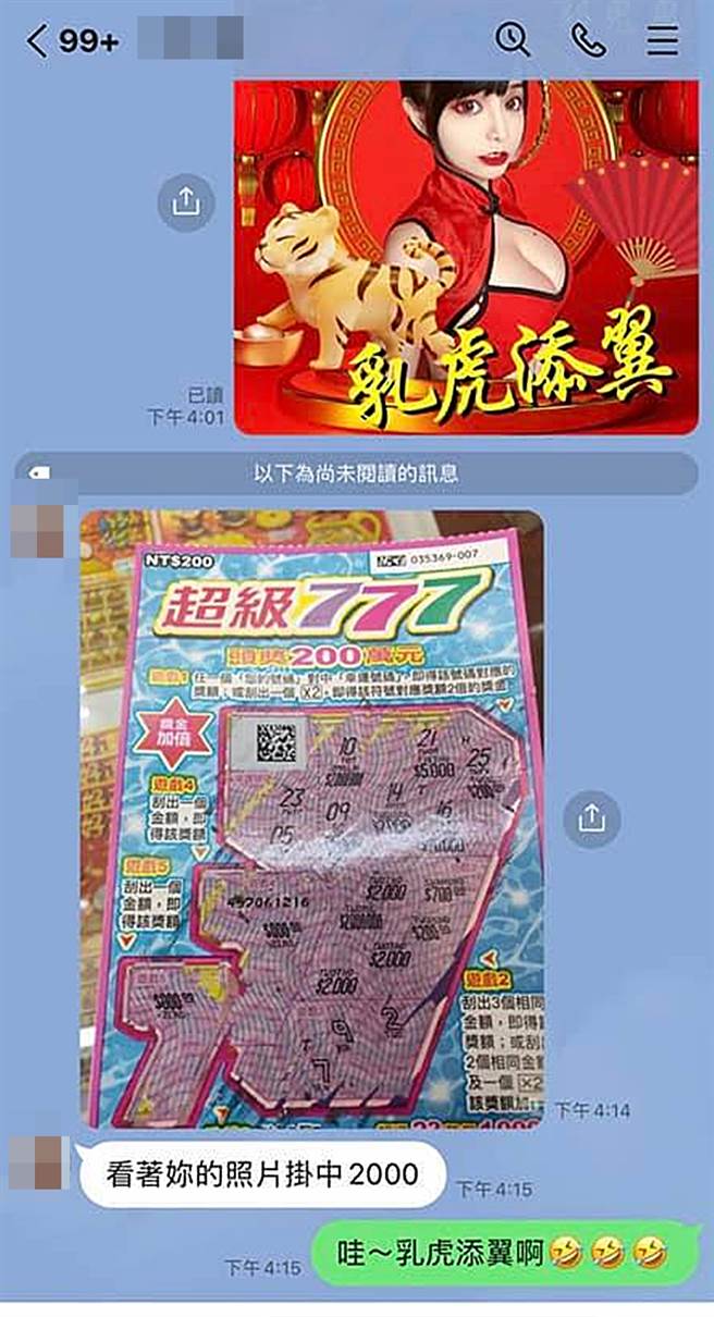 郭鬼鬼晒跟朋友对话截图。（图／翻摄自郭鬼鬼 Angela脸书）