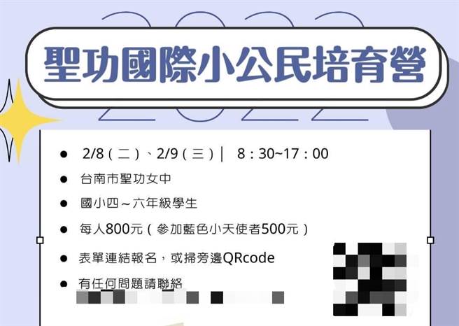 台南私校确诊女学生Ct值16，曾当冬令营队辅。（读者提供）