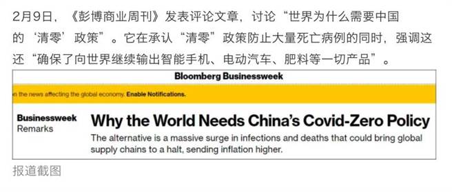 报导截图。（观察者网）