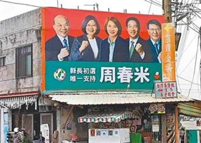 民进党屏东县长参选相继表态  周春米盼：兄弟姐妹爬山各自努力。本报资料照