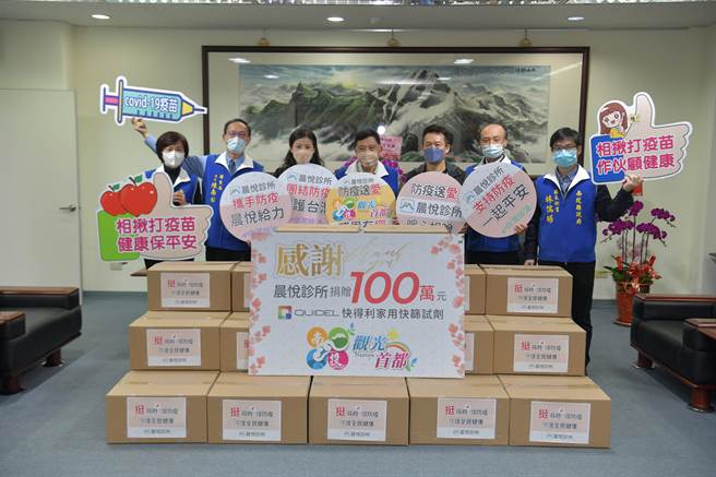 Omicron肆虐全球，就连国内确诊人数也不断攀升，艺人郭子乾号召台中晨悦预防医学机构，发起全台捐赠快筛试剂，11日爱心抵达南投。（吴建辉摄）