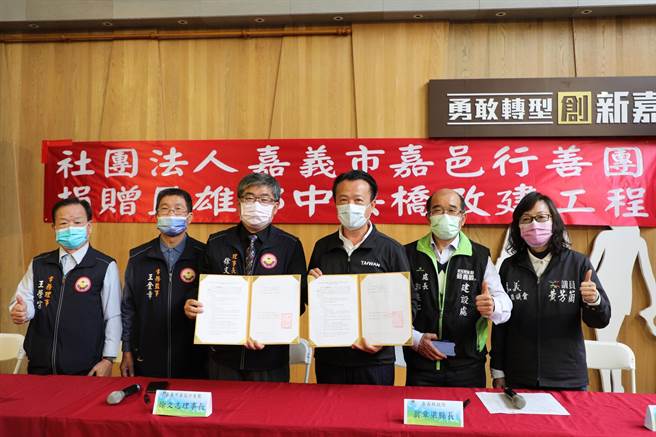 嘉义市嘉邑行善团出资1263万6000元协助整建民雄中央桥，今天县府举行捐赠签约仪式，由嘉县长翁章梁（右三）与嘉邑行善团理事长徐文志（左三）代表签约。（嘉县政府提供／张亦惠嘉县传真）