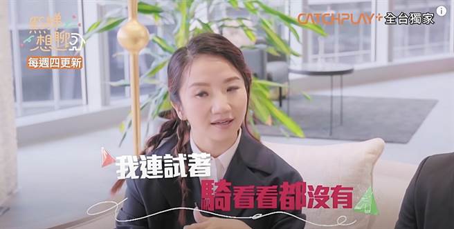 陶晶莹开腔揭交往点滴。（图／翻摄自CATCHPLAY PLUS Youtube）