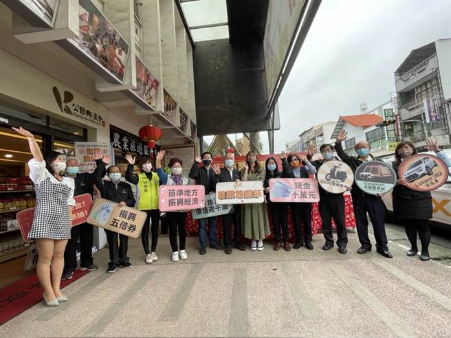 苗栗旅游节第3期抽奖活动，11日下午在公馆乡农会抽出得主。（苗栗县政府提供／谢明俊苗栗传真）