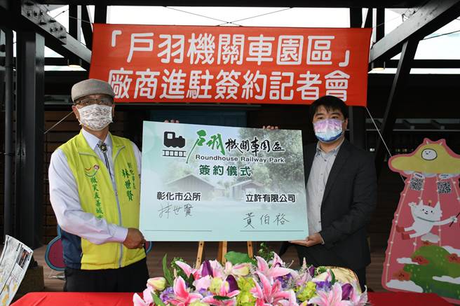 彰化市公所在扇形车库后方荒废地，打造户羽机关园区委外经营，11日正式签约，提供餐饮、文创商品等。（吴敏菁摄）