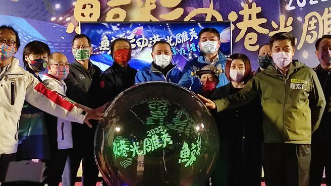 新北市长侯友宜11日傍晚出席「鲸彩中港光雕秀」点灯启用仪式。（新北市水利局提供／叶书宏新北传真）
