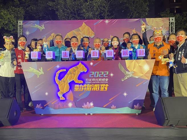 2022竹北灯会11日正式展开，将于竹北市水圳森林公园展示至2月20日。（竹北市公所提供）
