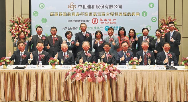 华南银行重视ESG趋势，主办中租迪和联贷案，华南金控暨华南银行董事长张云鹏（前排左四）、中租迪和董事长陈凤龙（右四）出席签约。图／华南银提供