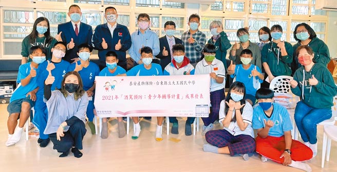 泰安产险志工队暨师大心谘团队与台东县大王国中师生于成果发表合影。图／泰安产险提供