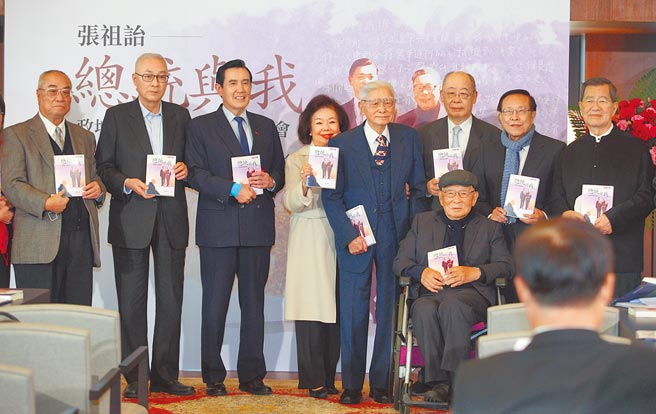 高龄104岁的故总统蒋经国文胆张祖诒（后排右四）10日在经国七海文化园区举办《总统与我》新书发表会，前监委吴丰山（左起）、前副总统吴敦义、前总统马英九、张祖诒夫人陈家丽、前外交部长钱復、前退辅会主委许歷农、远见创办人高希均与前副总统萧万长等人合影留念。（张铠乙摄）