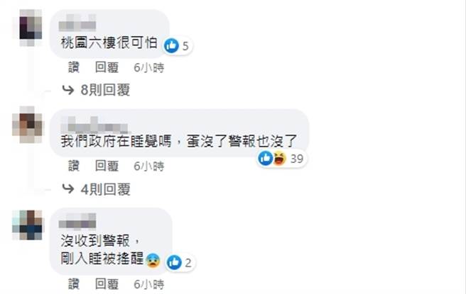 臉書網友留言。（圖／翻攝自臉書）