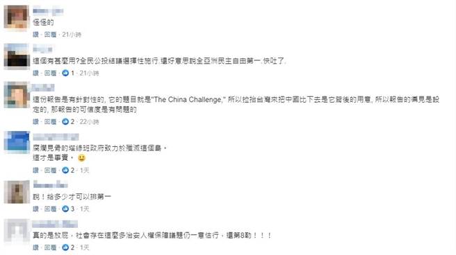 脸书网友留言。（图／翻摄自脸书）