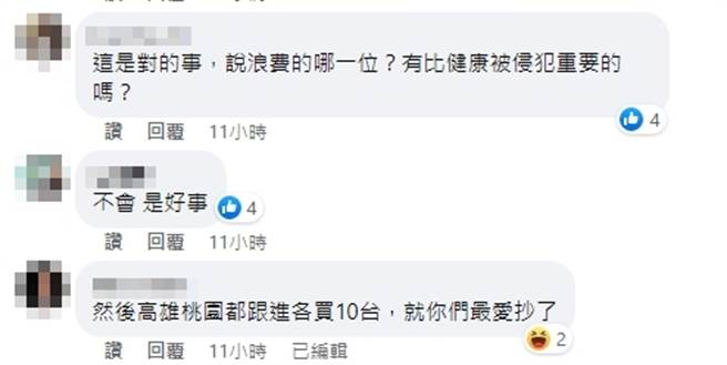 臉書網友留言。（圖／翻攝自臉書）