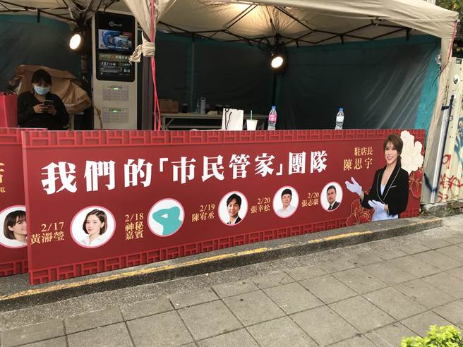前北市观传局长陈思宇在台北灯节活动范围摆摊，让民眾党遭质疑寄生灯会宣传选举。（台北市议员拟参选人林延凤提供／张立勋台北传真）