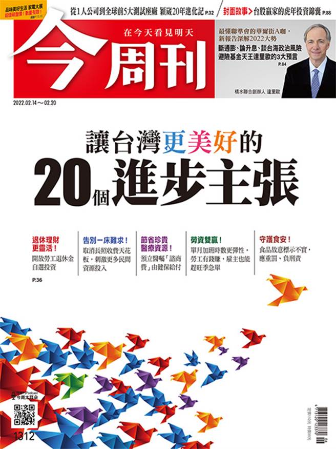 （图／今周刊提供）