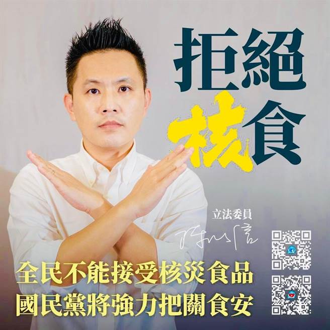 有意角逐台南市长的国民党立委陈以信今于脸书质疑黄伟哲对核食立场前后不一。(摘自陈以信脸书)