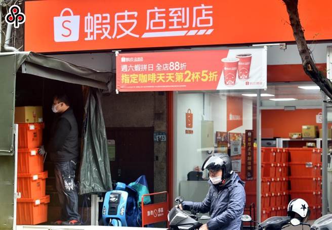 虾皮购物店到店。（本报资料照片）