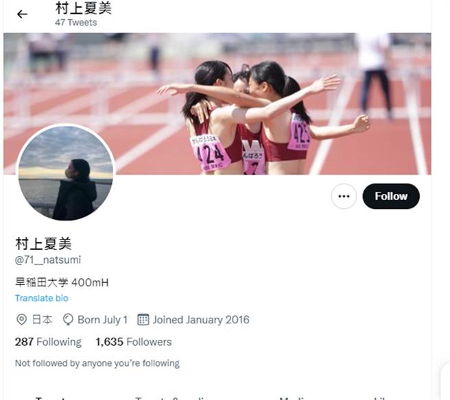 村上夏美得知照片遭窜改后，已经删光推特照片，连大头照都改成戴着口罩的侧面照。（村上夏美推特）