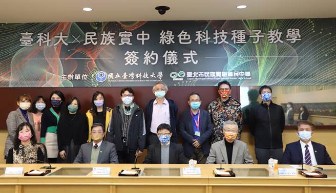 台科大与民族实中签约合作，由台科大营建系杨锦怀教授规画一系列绿色科技课程，协助培训民族实中师资。(台科大提供／李侑珊台北传真)