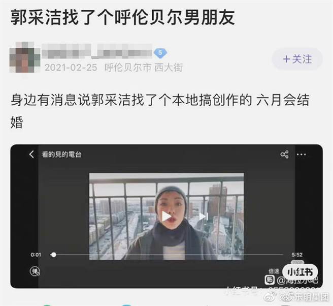 郭采潔去年傳出6月要結婚。（圖／翻攝自娛樂明星團微博）