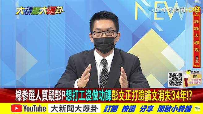 民进党前台北市议员 童仲彦。(图/中天新闻)
