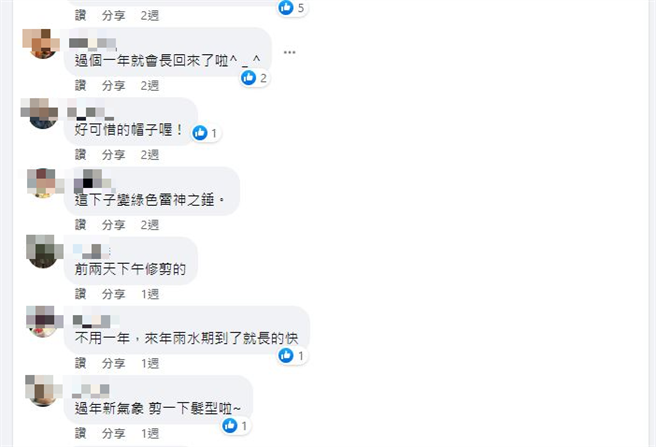 不少网友看到「安全帽树」变成了「花椰菜」留言表示可惜，但也有网友乐观看待。（图/翻摄~~我爱鹿港小镇~~）