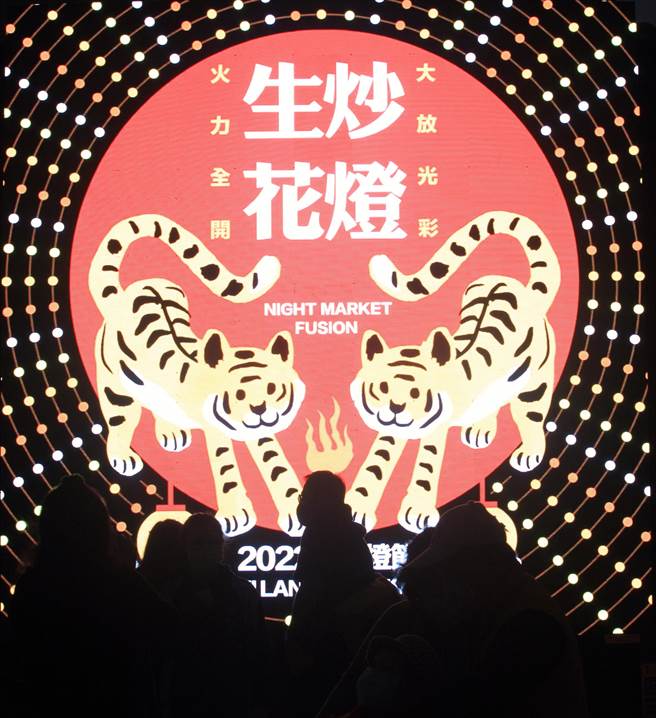 三大主題燈區各具特色，其中在台北表演藝術中心廣場的「生炒花燈」為必看燈飾。（張鎧乙攝）