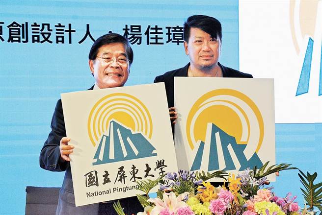 屏大校徽事件在原创杨姓设计师（右）签署授权让与后，让「大武骄阳」取得正当性，左为屏大校长古源光。（中时资料照／林和生摄）
