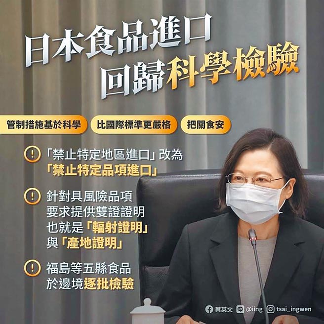 （取自蔡英文脸书）