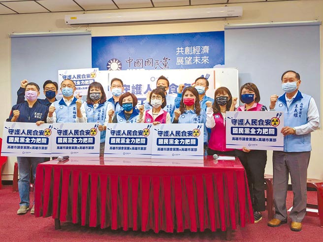 对于蔡政府开放核食，高雄巿议会国民党团11日要求「零检出、设专区、要标示」等3项标准。      （曹明正摄）