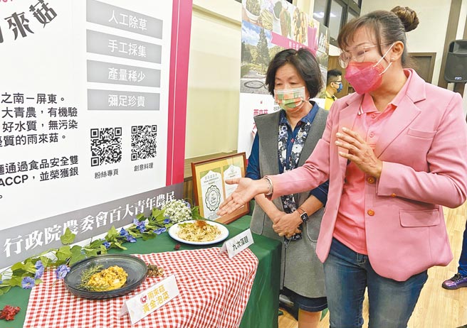 曾获选百大青农的丁采纶（右）尝试将雨来菇入菜，推广高营养价值农产品。（林和生摄）