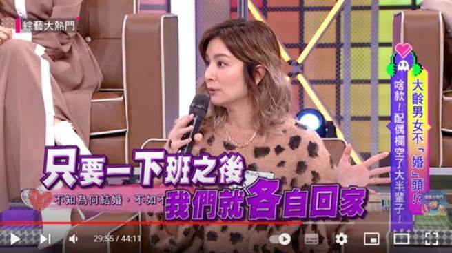 莎莎稳交男友16年「下班回家不联络」。（图/综艺大热门）