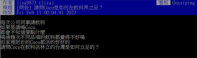 网问寿司郎有什么必点推荐 (图/截自PTT)