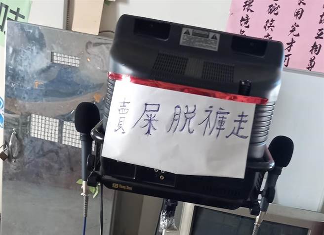 有网友看见伴唱机贴上白纸，写了「卖屎脱裤走」5字，让他想了1分钟才解答。（图／翻摄爆废公社二馆）