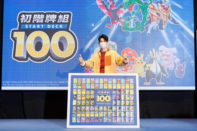 株式会社宝可梦特地准备了共100张的卡牌赠送给林柏宏。（株式会社宝可梦提供）