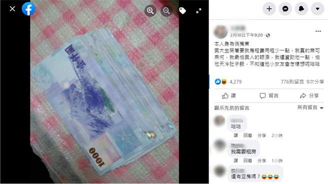 一名俏房東在網上表示自己替男大生租客降租，引起網友瘋喊「不想努力了」。（翻攝臉書社團《爆廢公社公開版》）