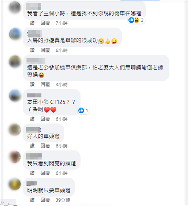 网友歪楼表示，真的只看的到车头灯。（翻摄自脸书）