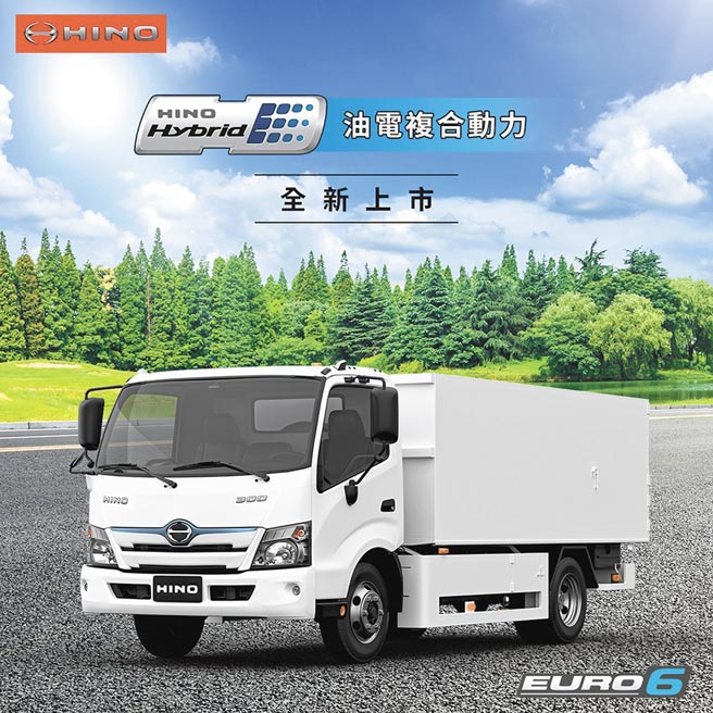 HINO全新300系列Hybrid油电复合动力车（图示车辆仅为打造参考示意，和泰汽车所属经销商仅贩卖车辆底盘）。图／业者提供