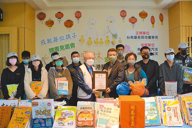 高雄中學71級校友、建設公司負責人陳煌億（右六）號召12名校友捐贈參考書費用給雲林家扶的國中、高中職50名學生，雲林家扶主委陳燦勳（右七）代表頒贈感謝狀。（周麗蘭攝）