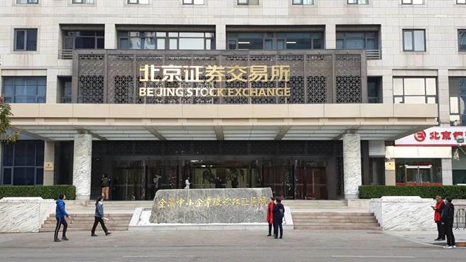 北京证券交易所（北交所）开幕即将满3个月。（蓝孝威摄）