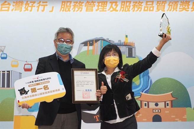 北观处获110年度台湾好行推动单位评比第一名成绩。　图：北海岸及观音山国家风景区管理处／提供