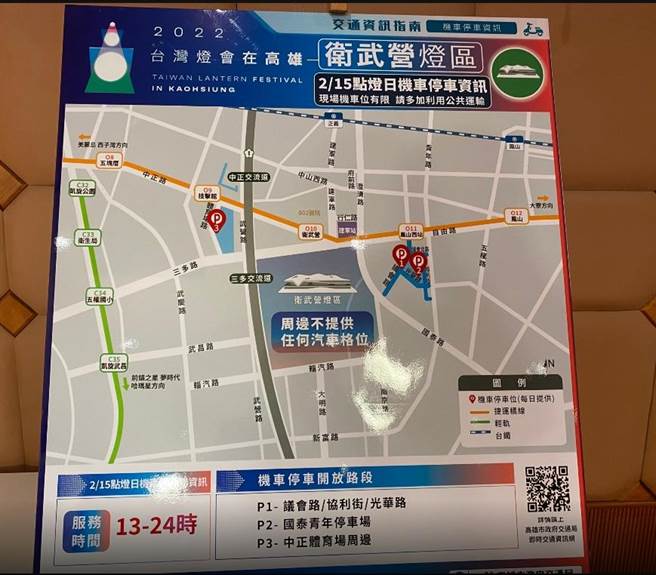 台灣燈會主燈元宵節當天將在衛武營舉行點燈儀式，交通局公布周邊臨時機車停車場位置，供賞燈民眾停放。（石秀華攝）