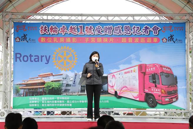 国际扶轮等社团捐赠乳摄车，协助云林县政府防治乳癌与子宫颈癌。（张朝欣摄）