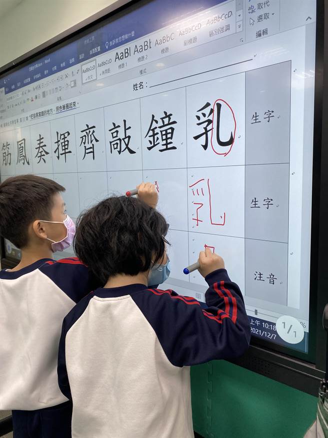 永福国小资源班教师让学生以触控笔书写生字语词，大大提升学生书写国字的动机。（新北市教育局提供）