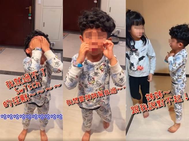 母亲发现女儿弄伤儿子，因此笑说要把女儿送去警察局，没想到儿子当场崩溃「我想要姐姐」，并不断嘶吼「不要（报警）」，儿子最后说「因为…我就过不了Switch的怪兽」。（翻摄自脸书「爆废公社」）