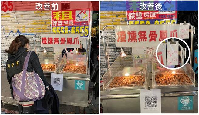 北市府在活动展期内加强稽查，要求摊商价格及分量透明。（北市法务局提供／游念育台北传真）