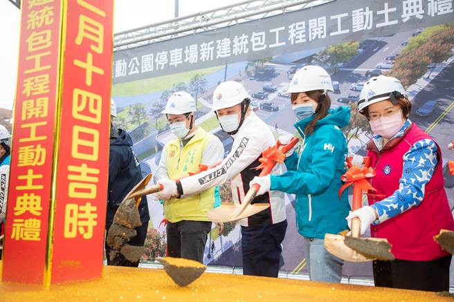 新北市长侯友宜今（14日）上午主持中和区锦和运动公园停车场开工动土典礼。（叶书宏摄）