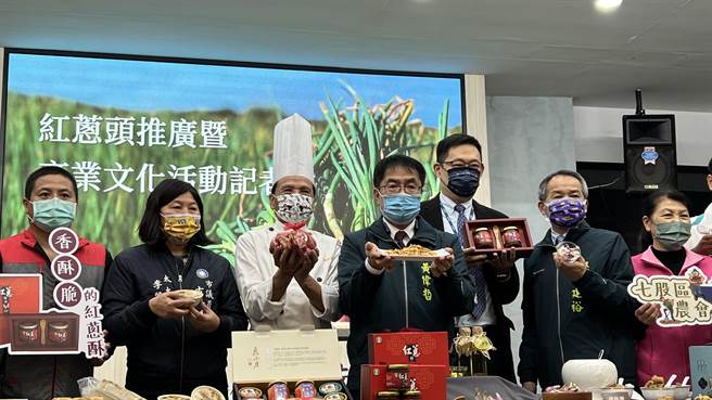 七股區農會19日上午將在農會舉辦七股紅蔥頭產業文化活動，今天舉辦宣傳記者會。（張毓翎攝）