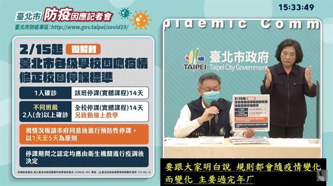 台北市長柯文哲宣布北市15日起微解封。（圖／翻攝自柯文哲YouTube直播）